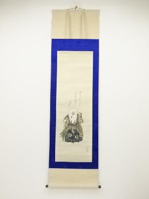 大熊秀斎筆　山姥図　生一左兵衛賛書　肉筆絹本掛軸（共箱・二重箱）